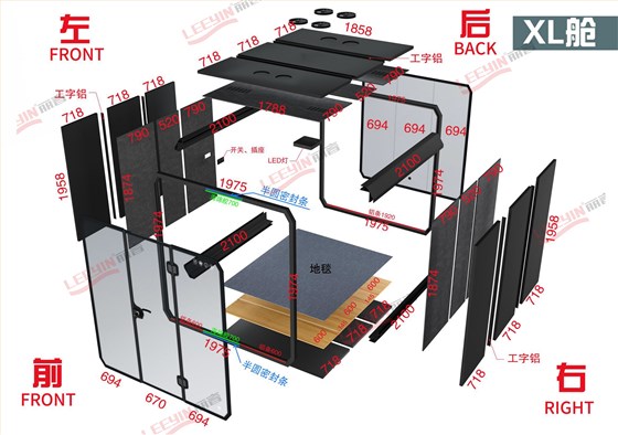 （已压缩）XL舱安装图(1)-2